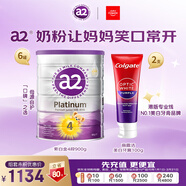 a2紫白金A2蛋白兒童奶粉4段900g*6罐+港版高露潔美白牙膏100g*2支