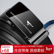 七匹狼男士牛皮腰帶時(shí)尚簡(jiǎn)約自動(dòng)扣皮帶生日禮物送男友老公送爸爸