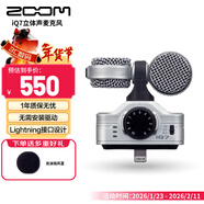 ZOOM iQ7蘋(píng)果免驅立體聲麥克風(fēng) 手機外接錄音麥克風(fēng)話(huà)筒適用iPhone/iPad