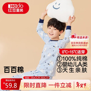 紅豆兒童純棉內衣套裝男女童秋衣秋褲睡衣棉毛衫套裝M1187絨藍120