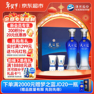 洋河 藍色經(jīng)典天之藍52度480ml*2瓶禮盒裝 綿柔濃香型白酒年貨送禮
