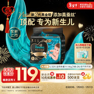 幫寶適新生兒頂配黑金幫紙尿褲嬰兒尿不濕尿片添加真蠶絲L32