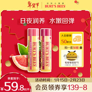 伯特小蜜蜂（Burt's Bees）無(wú)色潤唇膏天然保濕秋冬補水生日新年禮物 葡萄柚+紅石榴4.25g*2