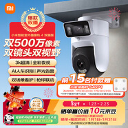 小米智能室外攝像機4雙攝版 超清500萬(wàn)+500萬(wàn)像素攝像頭家用智能監控無(wú)線(xiàn)wifi 農村 戶(hù)外 庭院