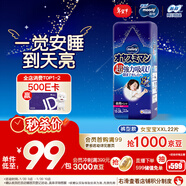 MOONY尤妮佳睡睡褲(女)XXL22片(13-28kg)整夜安睡散悶濕