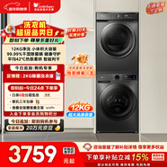 小天鵝（LittleSwan）洗烘套裝 12KG大容量 滾筒洗衣機全自動(dòng)+熱泵烘干機 除菌除螨 TG120V098WDT+02T以舊換新 國家補貼