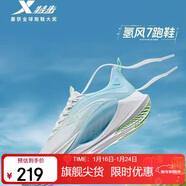 特步氫風(fēng)7跑步鞋運動(dòng)鞋男子夏季網(wǎng)面透氣輕便減震慢跑鞋體測鞋子