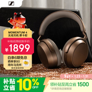 森海塞爾（Sennheiser）【煥新補貼】MOMENTUM 4無(wú)線(xiàn)耳機 大饅頭4主動(dòng)降噪 藍牙頭戴式耳機 摩卡棕 禮物送男女友學(xué)生