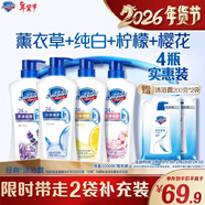 舒膚佳健康凈護沐浴露 550g*4(純白+檸檬+薰衣草+櫻花) 新舊包裝隨機