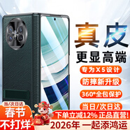 歐格迪【殼膜一體丨水波紋真皮】適用華為mate x5手機殼x5典藏版折疊屏支架全包防摔防震真皮保護套 MateX5【青山黛】高清款丨裸機手感丨殼膜一體