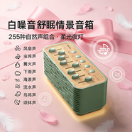 幾光白噪音藍牙音箱舒眠無(wú)線(xiàn)音響床頭伴睡夜燈自然情景音箱播放器男女生日情人節新年禮物