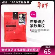 莎莎皇后的秘密7片裝貼片面膜煙酰胺緊致滋潤保濕生日禮物 高濃視黃醇夜間修護面膜 7片