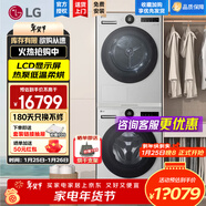 LG覓境洗烘套裝 12公斤全自動(dòng)滾筒洗衣機直驅 10kg熱泵雙轉子變頻智能烘干機 蒸汽除菌家用大容量 輕奢銀色|FCB12Y2EC+RH10X77VEN