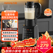 九陽(yáng)（Joyoung）破壁機家用輕音全自動(dòng)多功能降噪預約豆漿機榨汁輔食機1.75L五谷雜糧3-5人金榜 補貼 Y915s
