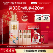 自然堂極地精華露330ml禮盒 喜默因精華水爽膚水抗皺修護新年禮物