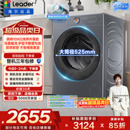 統帥（Leader）海爾出品 云朵滾筒洗衣機帶烘干一體 10公斤全自動(dòng)超薄洗烘一體 京東自營(yíng)以舊換新補貼HLD659SU1