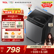 TCL升級款新風(fēng)抗菌波輪10KG洗衣機全自動(dòng)家用家電國家補貼 以舊換新 送裝一體 一級能效B100V2R