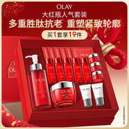 玉蘭油（OLAY）大紅瓶水霜禮盒保濕抗皺緊致護膚品套裝生日新年禮物送女友