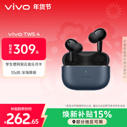 vivo TWS 4 深海藍 高保真Hi-Fi級音質(zhì) 55dB深海降噪 藍牙耳機 S50搭配耳機