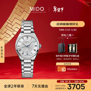美度（MIDO）瑞士手表 布魯納 雅致款 時(shí)尚優(yōu)雅 石英鋼帶女表送女友新年禮物