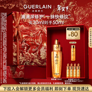 嬌蘭（Guerlain）【趙今麥同款】帝皇蜂姿復原蜜精華30ml緊致抗皺禮盒情人節禮物