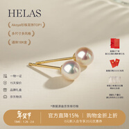 helas赫拉Akoya海水珍珠耳釘18K黃金耳環(huán)首飾女輕奢小燈泡耳飾新年禮物 18K金-黃金色耳針 6.5-7.0mm日常又低調【標準款 50%用戶(hù)選擇】