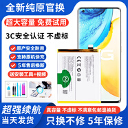 FUNRE 【3C認證丨當日達次日達】適用vivo手機電池大容量換電板維修更換 S10E電池-升級4100mAh【B-R5】