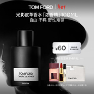 TOM FORD光影皮革濃香100ML TF香水男士女士香水 生日禮物女送女友男友
