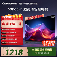 長(cháng)虹經(jīng)濟款 長(cháng)虹電視50P6S-F 50英寸【包安裝】  HDR 一鍵看直播 平板液晶LED電視機 