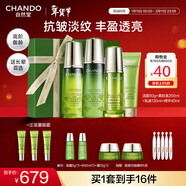 自然堂雪松精油御齡套裝 抗皺提拉緊致淡化細紋護膚品化妝品生日禮物 【爆款禮盒】水+乳液+精華+潔面