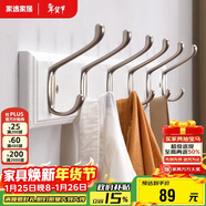 家逸衣架掛鉤門(mén)口衣帽架墻壁置物架墻上掛衣架實(shí)木6鉤白色