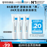 理膚泉B5繃帶霜15ml*3【體驗裝】修護屏障舒緩泛紅保濕護膚品旅行裝禮包