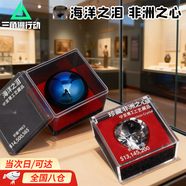 OSKV非洲之星海洋之淚模型三角洲行動(dòng)周邊大紅玩具非洲之心送男生禮物 海洋之淚+非洲之星【禮盒款】