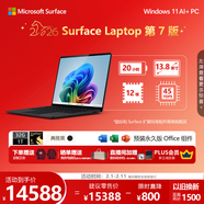 微軟（Microsoft）Surface Laptop 第7版 筆記本電腦 國家補貼 觸屏輕薄本 AI PC 驍龍X Elite 32G 1T 典雅黑 禮品