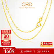 CRD克徠帝【現貨閃發(fā)】18K金項鏈女素鏈送女友鎖骨鏈生日禮物一口價(jià) 【KX00019Y-O字鏈】K黃/約1.5g
