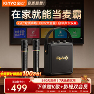 金運（KINYO）【音質(zhì)超贊】k歌麥克風(fēng)音箱一體機家庭ktv套裝卡拉OK話(huà)筒唱歌音響電視點(diǎn)歌機藍牙音箱新年禮物S20