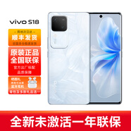 VIVO LOGO PHONE S18 全新未激活 可選購16+512 5G 手機vivoS系列 花似錦 16+512G 標配