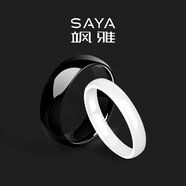 颯雅太空陶瓷戒指情侶對戒白瓷黑色男士單身尾戒女簡(jiǎn)約感指環(huán) 黑色3點(diǎn)5MM寬國標9號-15號均有貨具體尺寸請寫(xiě)訂單備注