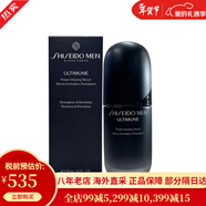 資生堂（Shiseido）高端男士護膚套裝補水保濕乳液面霜滋潤乳煥能緊致凝霜 禮物 二代男士黑腰子精華液50ml