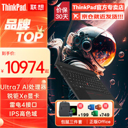 ThinkPad X1 Carbon 酷睿Ultra AI X13/S2可選聯(lián)想筆記本電腦輕薄本高性能商務(wù)辦公便攜手提電腦超極本ibm Ultra7-155H 32G 人臉&背光丨X13 定制 2T疾速固態(tài) 詢(xún)單領(lǐng)優(yōu)惠