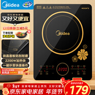 美的（Midea）電磁爐電陶爐 2200W大功率一鍵爆炒觸控電磁爐灶家用 多檔調節 智能定時(shí)火鍋爐C22-RT2240