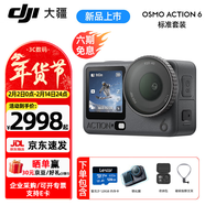 大疆（DJI）Osmo Action 6 全能旗艦級運動(dòng)相機 可變光圈Vlog旅行戶(hù)外拍照摩托山地騎行潛水徒步手持 4K攝像機 標準版【第一拍攝視角套餐】 官方標配（自帶 50GB 內存）