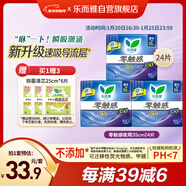 樂(lè )而雅花王零觸感特薄透氣夜用護翼型衛生巾組合35cm24片姨媽巾京東自營(yíng)