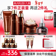 丸美（MARUBI）巧克力絲滑抗皺緊致抗氧護膚品水乳套裝補水保濕淡細紋新年禮物女 【4件套】潔水乳霜