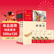 四大名著(zhù)青少版小學(xué)生版 西游記 紅樓夢(mèng) 水滸傳 三國演義 快樂(lè )讀書(shū)吧五年級下冊課外閱讀書(shū) 贈考點(diǎn)小冊子萬(wàn)物復書(shū)五年級