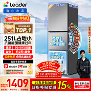 統帥（Leader）海爾冰箱出品悅享系列251L三門(mén)小冰箱家用抗菌凈味一級能效風(fēng)冷LC3-258WS9以舊換新國家補貼15%
