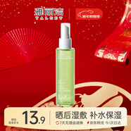 雅麗潔維生素原B5舒緩噴霧 曬后濕敷補水男女生 出游軍訓新年禮物