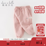 戴維貝拉（DAVE＆BELLA）童裝秋冬女童褲子男童加絨褲兒童棉褲冬季運動(dòng)褲寶寶保暖長(cháng)褲冬褲 粉色【現貨】DB4237140 90 cm（建議身高80-90cm）