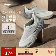 李寧SOFT GO 2丨潮流休閑鞋男子柔軟舒適低幫一腳蹬運動(dòng)鞋AGLV005