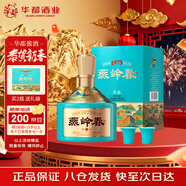 華都燕嶺春 珍品 醬香型白酒 53度 500ml 單瓶裝 